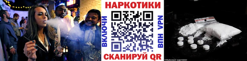 Купить закладку Первомайск Марихуана Псилоцибиновые грибы Alpha-PVP Гашиш Метадон Меф