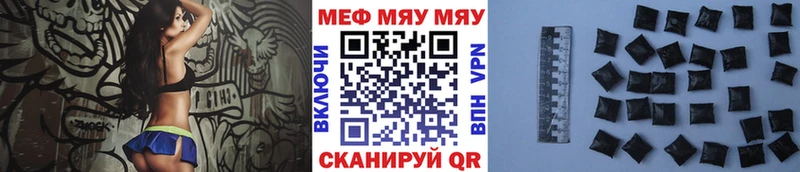 Меф мяу мяу блэк спрут ССЫЛКА Первомайск