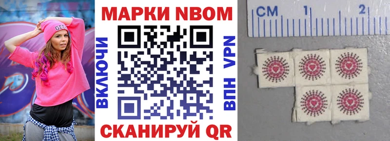 mega онион  Первомайск  Наркотические марки 1,5мг 
