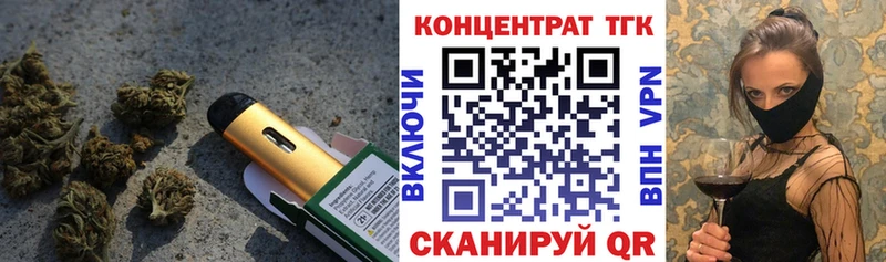 магазин    Первомайск  Дистиллят ТГК вейп с тгк 